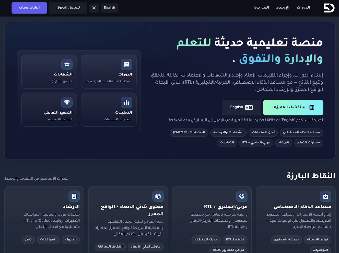 LMS interface