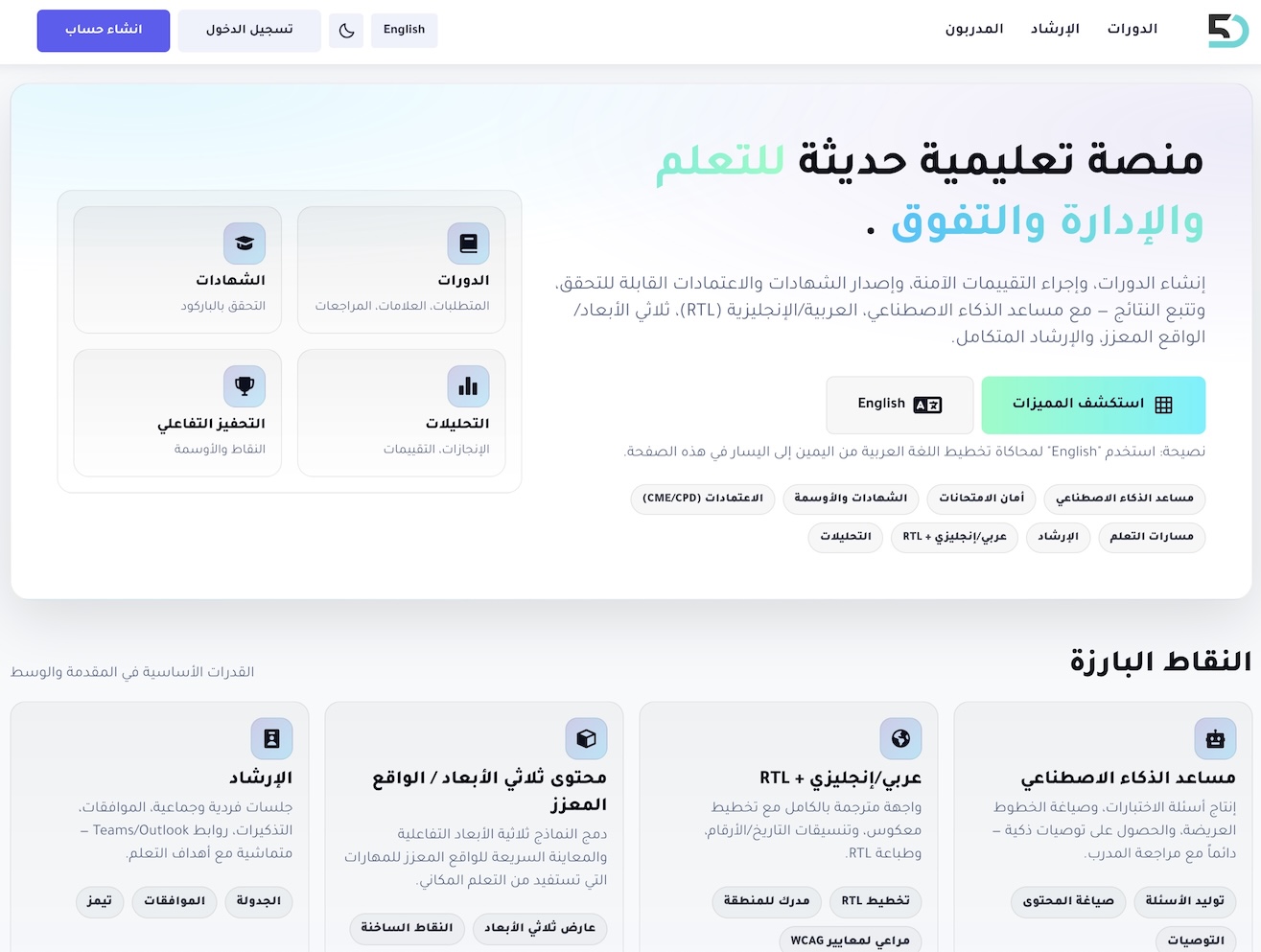 LMS interface